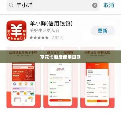 羊小咩取现 羊小咩取现攻略全解析
