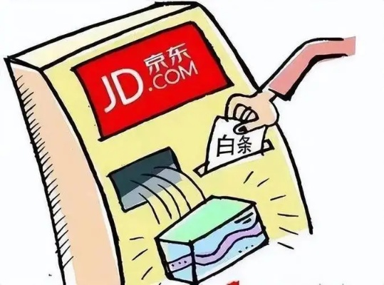 京东白条兑现实操手册 京东白条兑现实操手册，一步步教你如何操作