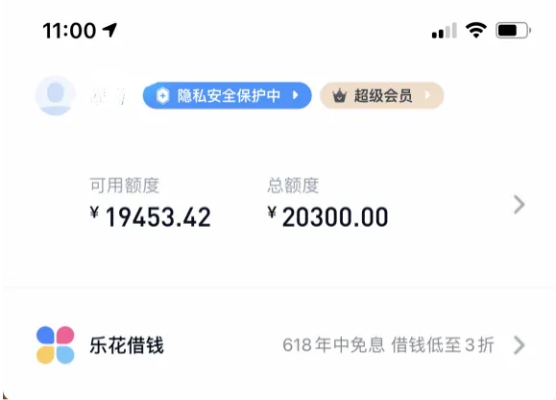 分期乐额度怎么刷出来 分期乐额度如何刷出来？