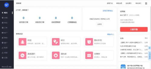 分期乐找商家兑现全攻略 分期乐找商家兑现全攻略