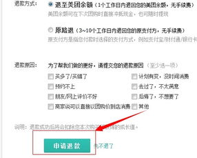 美团月付最新套出来流程是什么样的 美团月付最新套出来流程详解