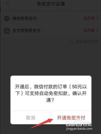 拼多多先用后付小额套出来多久到账 拼多多先用后付小额套现到账时间解析