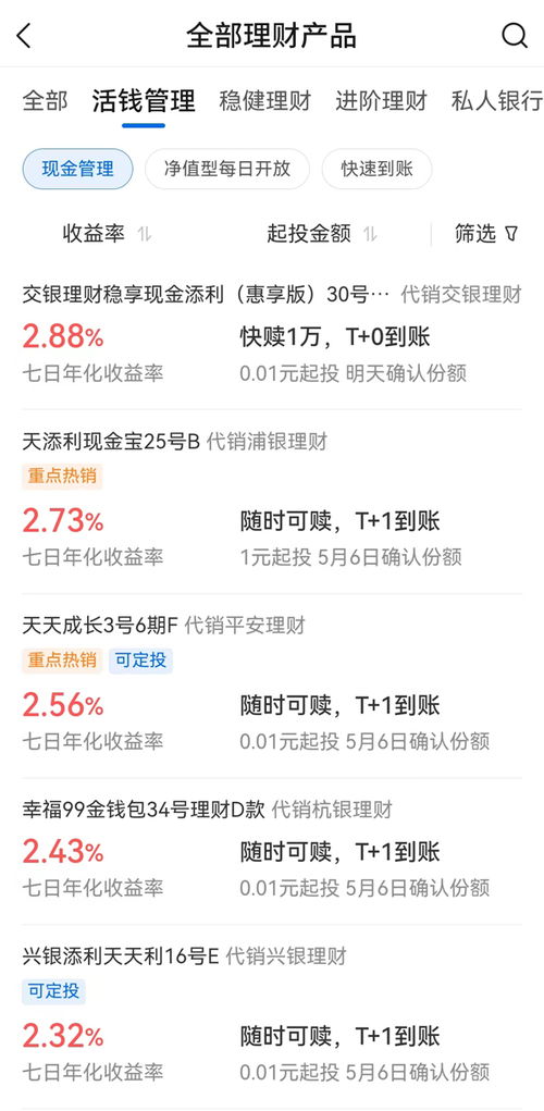快手先用后付怎么取出钱来 掌握快手先用后付的金钱管理技巧