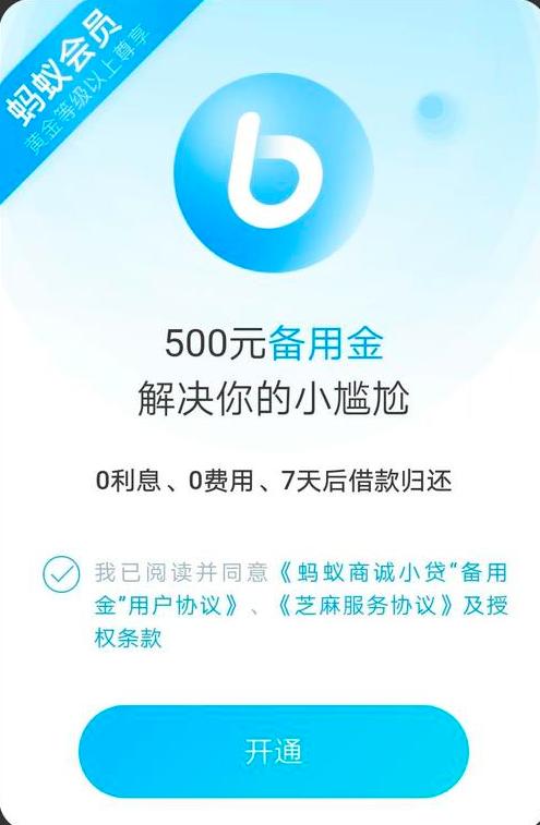 几招教你花呗兑现 几招教你花呗兑现