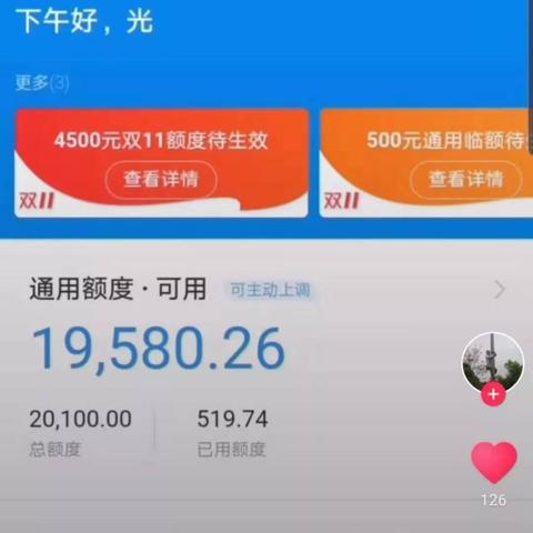 抖音月付额度怎么取出来 抖音月付额度怎么取出来？
