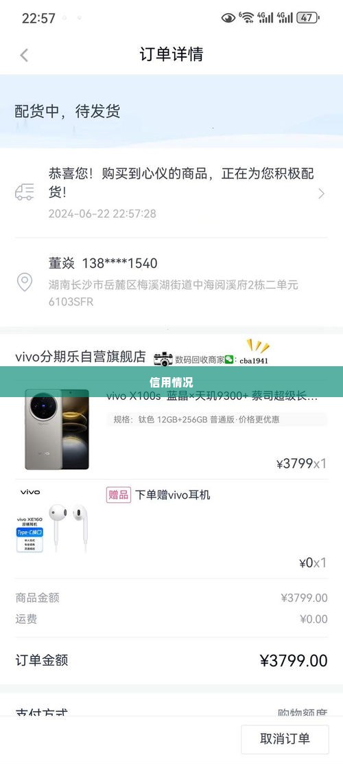 分期乐额度怎么取出来 分期乐额度取现全攻略