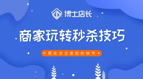 分期乐商家兑现秒到 分期乐商家兑现秒到，提升消费体验的秘诀