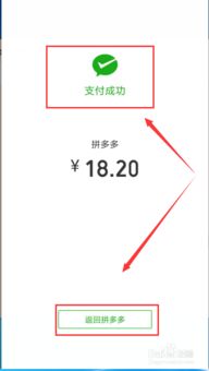 拼多多先用后付秒套出来一般多少钱 拼多多先用后付秒套服务详解，费用与操作指南