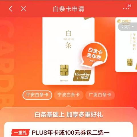 白条怎么刷出来 白条怎么刷出来？轻松解锁你的消费金融新方式！