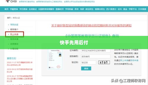 快手先用后付秒到账 快手先用后付秒到账，购物无忧新体验！