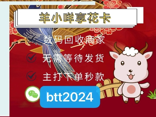 羊小咩享花卡取现方法教程 羊小咩享花卡取现攻略，轻松操作，轻松取钱！