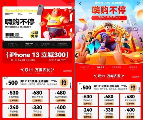 转转分期哪些商品可以套出来 转转分期购物攻略，哪些商品可以套出来？