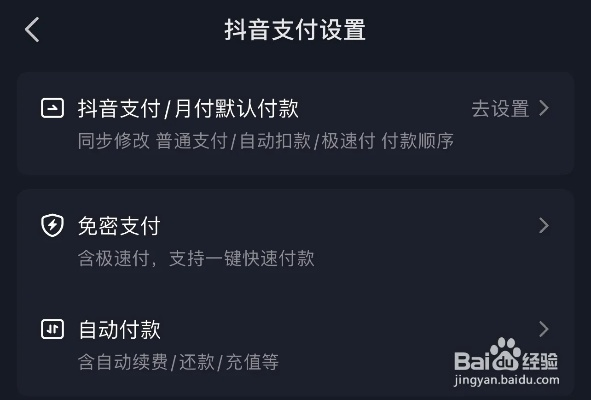 抖音月付怎么使用兑现方法 抖音月付怎么使用兑现方法