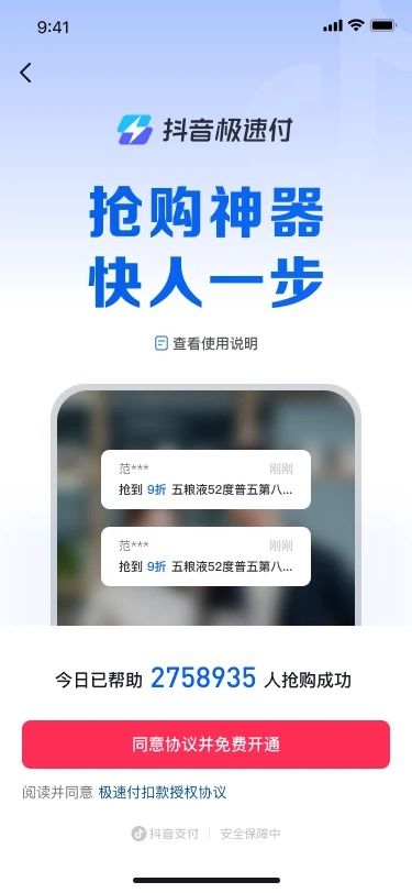 抖音月付能套出来服务吗安全吗 抖音月付服务能否套出实际价值？安全性解析与案例分享
