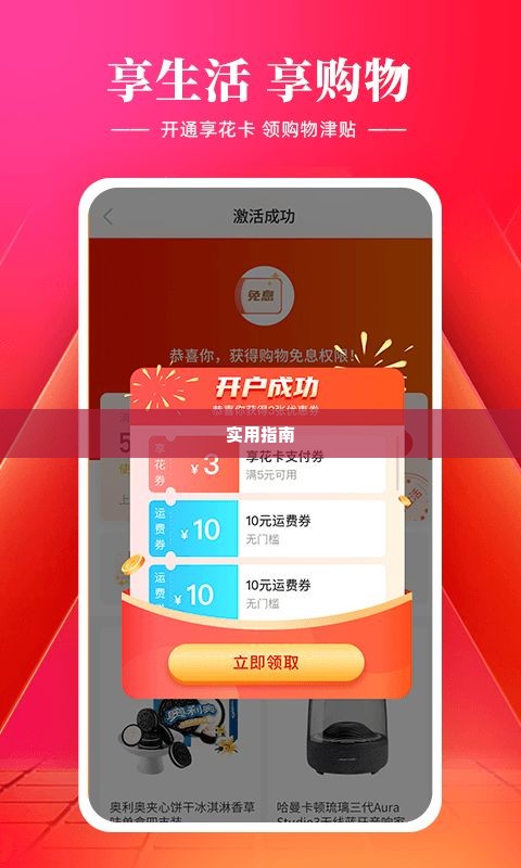 羊小咩购物额度怎么折现 羊小咩购物额度如何折现？实用指南！