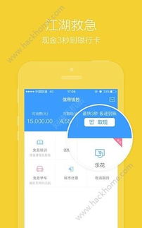 分期乐兑现 分期乐兑现，轻松消费，快乐生活