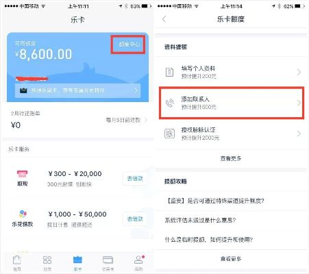 分期乐额度怎么提现 分期乐额度提现攻略，轻松变现，让你钱生钱！
