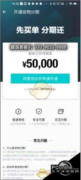 分期乐额度怎么提现 分期乐额度提现攻略，轻松变现，让你钱生钱！