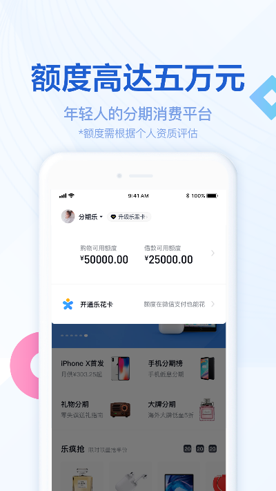 分期乐额度买支付宝消费券怎么变现 分期乐额度买支付宝消费券变现全攻略