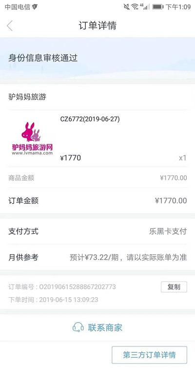 分期乐购物额度怎么套出来 分期乐购物额度怎么套出来