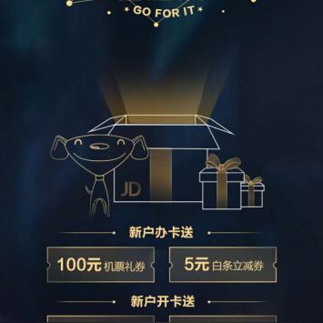 京东白条有额度怎么取出来 如何安全高效地使用京东白条取现