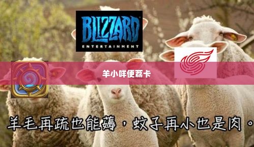 羊小咩便荔卡怎么使用兑现方法 羊小咩便荔卡使用指南