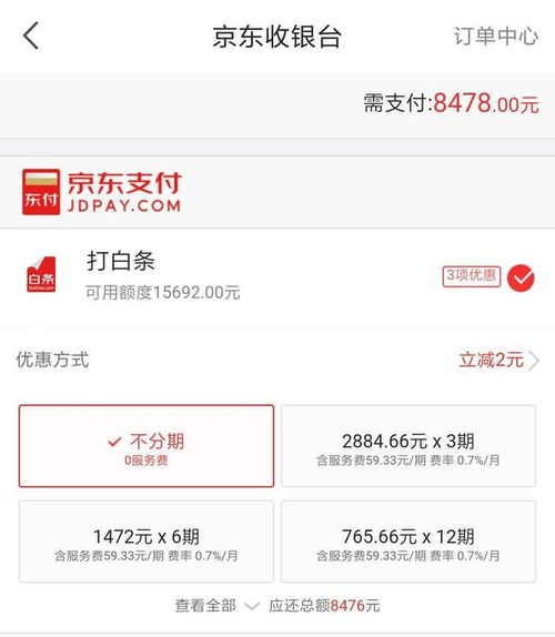 几招教你京东白条兑现 几招教你轻松京东白条兑现，不再为资金周转发愁！