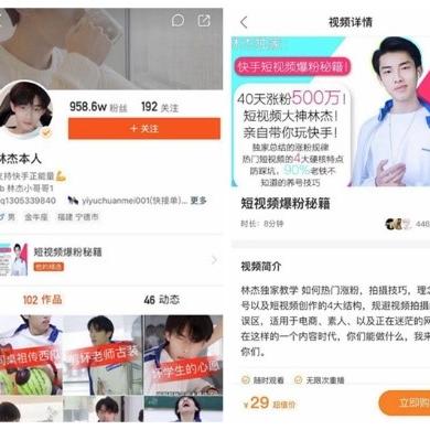 抖音商家快手先用后付套出来 抖音商家快手先用后付套出来，玩转短视频电商的支付秘籍