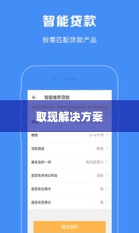 快手先用后付取现 快手先用后付取现，轻松解决资金周转难题