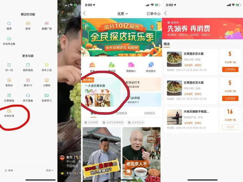抖音商家快手先用后付套出来 抖音商家快手先用后付套出来，玩转短视频电商的支付秘籍