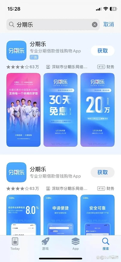几招教你分期乐兑现 几招教你分期乐兑现