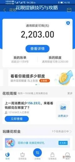 花呗额度怎么取出来 花呗额度怎么取出来？轻松操作指南！