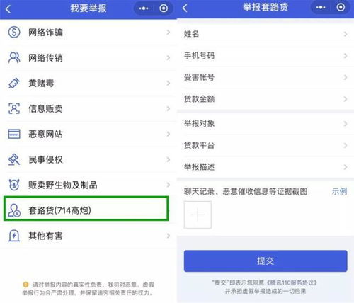 微信分付套出来套路是什么 微信分付套出来套路详解，案例、分析与防范建议