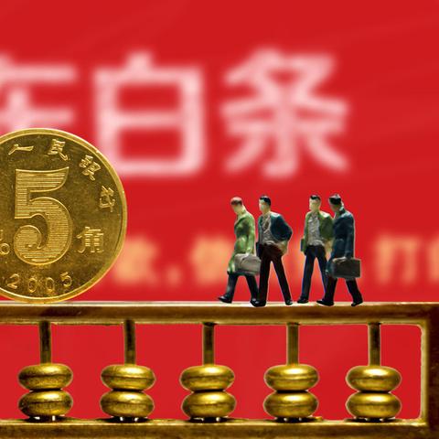 京东白条怎么使用兑现方法 京东白条如何使用及兑现方法