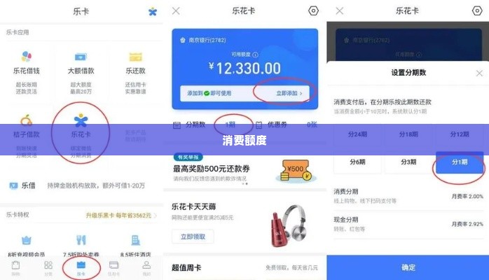 分期乐额度怎么取出来 轻松掌握分期乐额度提取技巧