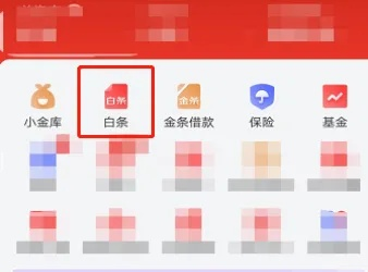 京东白条额度怎么取出来 京东白条额度轻松取出攻略，让你钱袋子鼓起来！