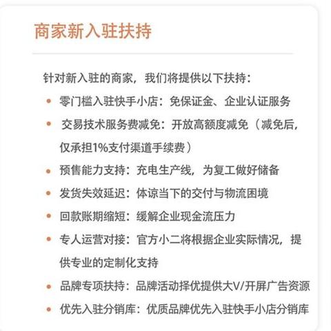 创新智能科技快手先用后付兑现秒到回款指南 创新智能科技快手先用后付兑现秒到回款指南