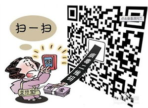 微店放心花扫二维码套出来 微店放心花，二维码支付的安全与便捷