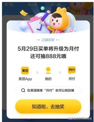 美团月付额度怎么刷出来 轻松解锁美团月付额度，这些方法让你轻松刷出来！