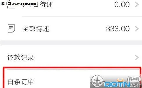 几招教你京东白条兑现 几招教你京东白条兑现