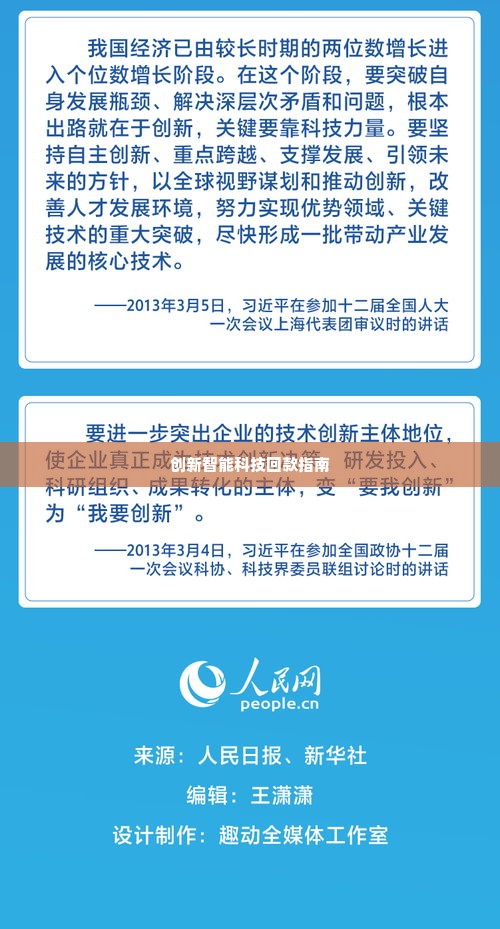 创新智能科技羊小咩便荔卡兑现秒到回款指南 羊小咩便荔卡，创新智能科技，秒到账回款指南