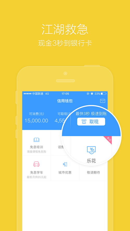 分期乐最新自己兑现方法 分期乐最新自己兑现方法大揭秘，轻松拿回你的血汗钱！