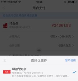 白条怎么刷出来现金 白条怎么刷出来现金？轻松操作指南！