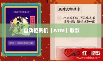 羊小咩便荔卡怎么取出钱来 羊小咩便荔卡如何轻松取钱？