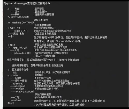 systemctl daemon-reload：重新加载 Systemd 配置。系统管理员必知，Systemctl daemon-reload 的威力与用法详解