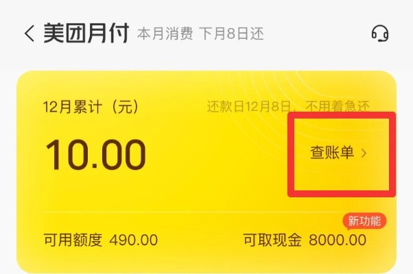 美团月付商店套出来怎么操作 美团月付商店套出来操作指南——一步步教你如何轻松实现