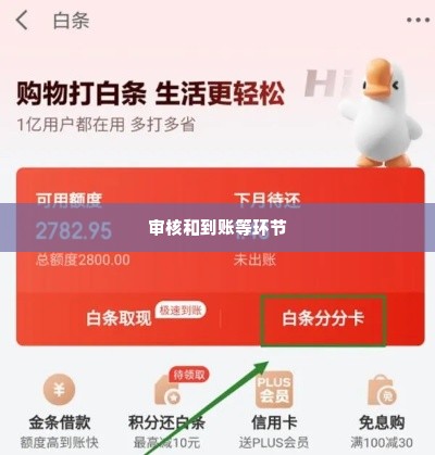 京东白条怎么取出钱来 京东白条取现攻略，轻松解决资金周转难题