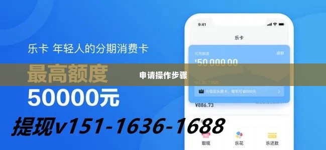 分期乐额度怎么取出来 分期乐额度取现攻略