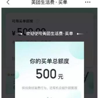 美团月付额度怎么提现 美团月付额度提现攻略，轻松操作，快速到账！