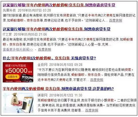 几招教你京东白条兑现 实用干货！几招教你轻松实现京东白条兑现
